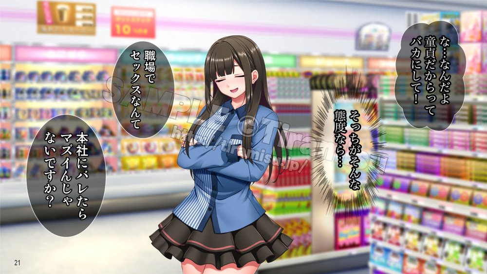 地雷系バイト女子をクズ店長から寝取って孕ませ！ エロ同人誌画像 022