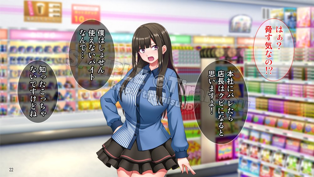 地雷系バイト女子をクズ店長から寝取って孕ませ！ エロ同人誌画像 023