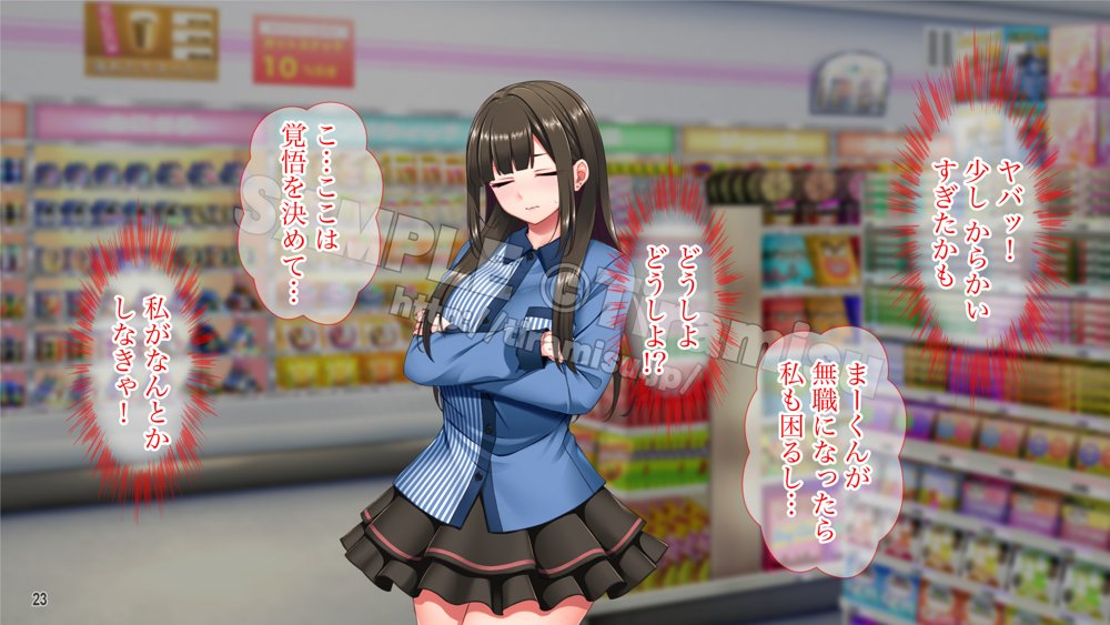 地雷系バイト女子をクズ店長から寝取って孕ませ！ エロ同人誌画像 024