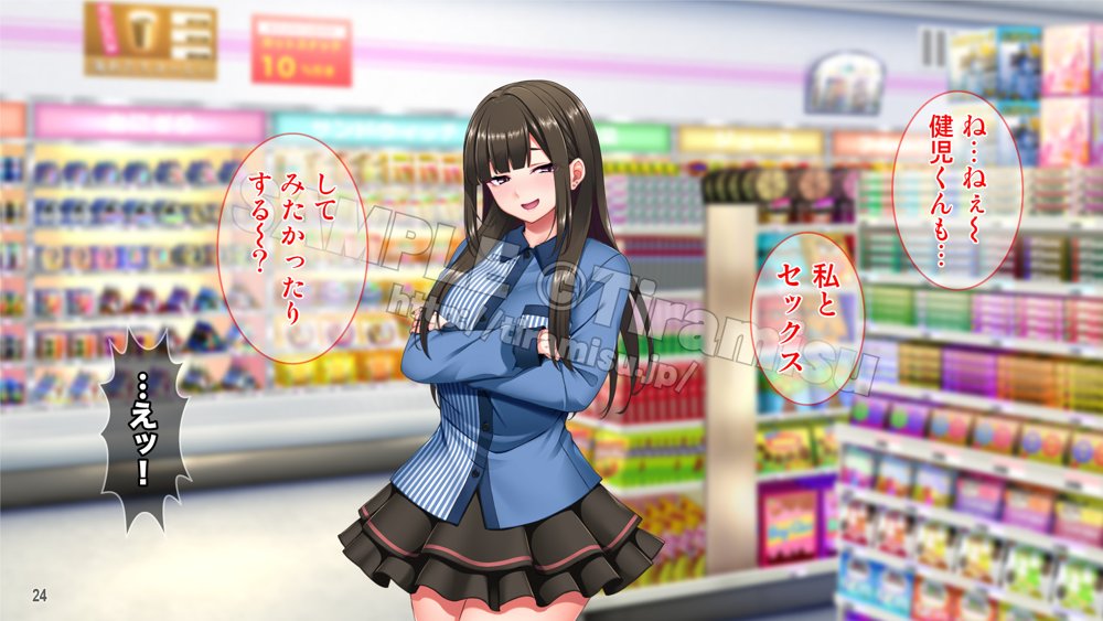 地雷系バイト女子をクズ店長から寝取って孕ませ！ エロ同人誌画像 025