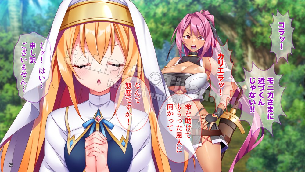 性知識ゼロの聖女パーティー、エロトラップにハマってしまう！ エロ同人誌画像 026