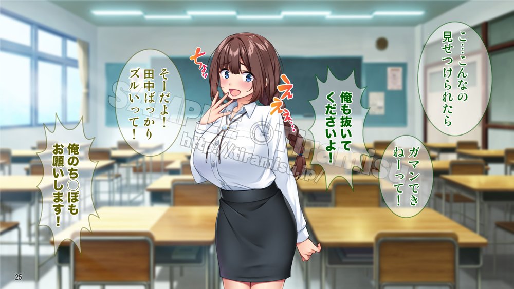 勃起不可避！ 無自覚ドスケベボディの教育実習生が男子校にやってきた！？ エロ同人誌画像 026