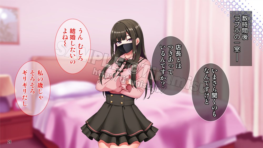 地雷系バイト女子をクズ店長から寝取って孕ませ！ エロ同人誌画像 026