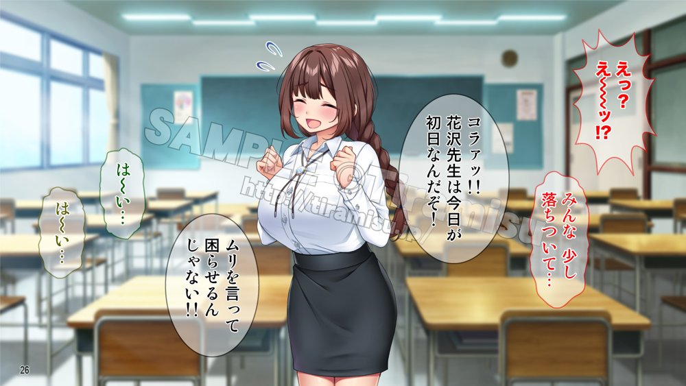 勃起不可避！ 無自覚ドスケベボディの教育実習生が男子校にやってきた！？ エロ同人誌画像 027