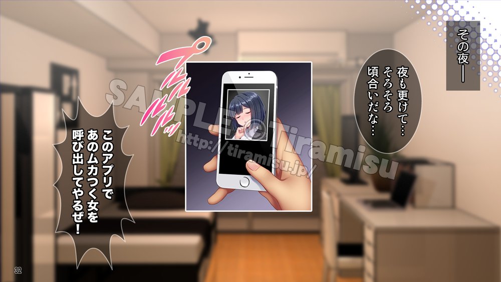 誰でも呼べる神アプリ！？ 気になる隣人（ただし人妻）を好き放題！ エロ同人誌画像 027