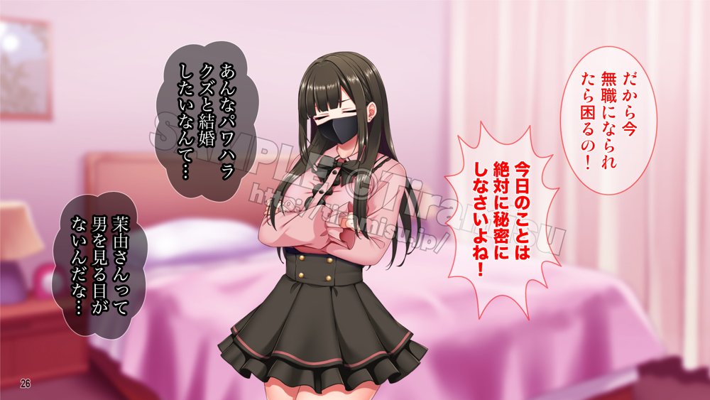 地雷系バイト女子をクズ店長から寝取って孕ませ！ エロ同人誌画像 027