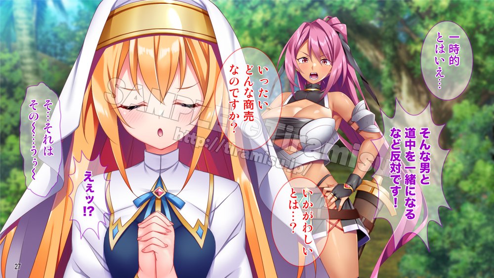 性知識ゼロの聖女パーティー、エロトラップにハマってしまう！ エロ同人誌画像 028