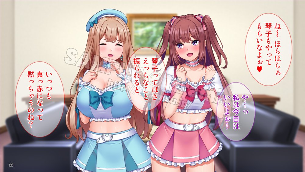 新人アイドルの性処理は担当マネージャーのお仕事！ エロ同人誌画像 028