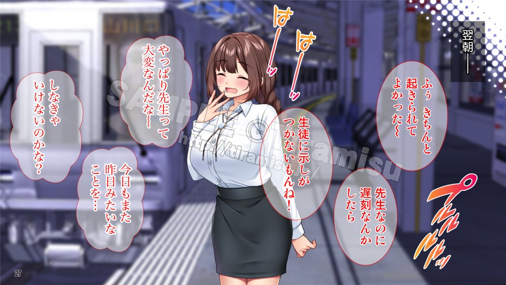 勃起不可避！ 無自覚ドスケベボディの教育実習生が男子校にやってきた！？ エロ同人誌画像 028