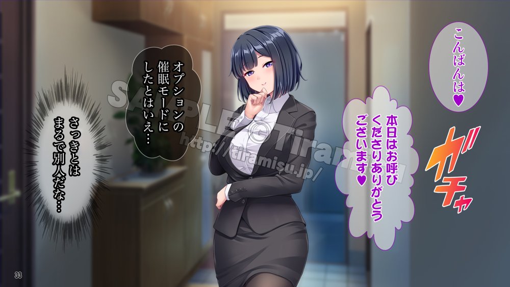 誰でも呼べる神アプリ！？ 気になる隣人（ただし人妻）を好き放題！ エロ同人誌画像 028