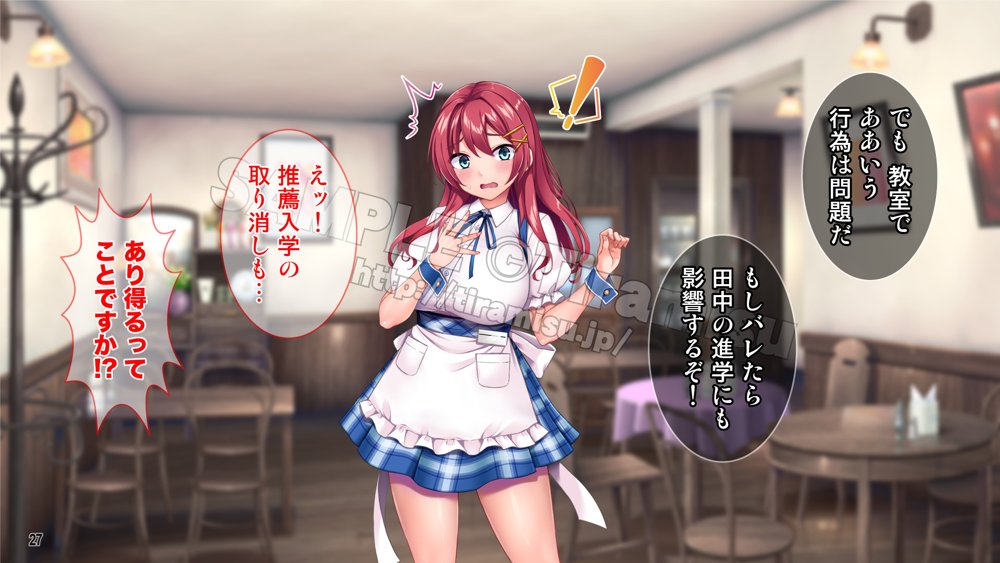 癒し系バイト女子を体育会系クズ男から寝取って孕ませ！！！ エロ同人誌画像 028