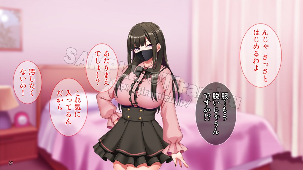 地雷系バイト女子をクズ店長から寝取って孕ませ！ エロ同人誌画像 028