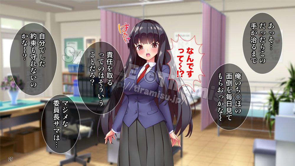 ツンな委員長がエロギャルに変身してオレの命を救ってくれた話する？ エロ同人誌画像 028