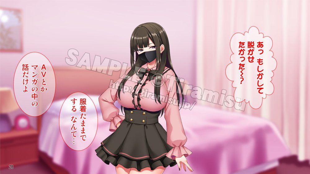 地雷系バイト女子をクズ店長から寝取って孕ませ！ エロ同人誌画像 029