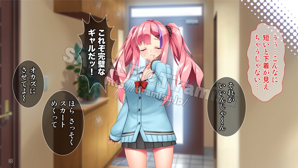 ツンな委員長がエロギャルに変身してオレの命を救ってくれた話する？ エロ同人誌画像 036