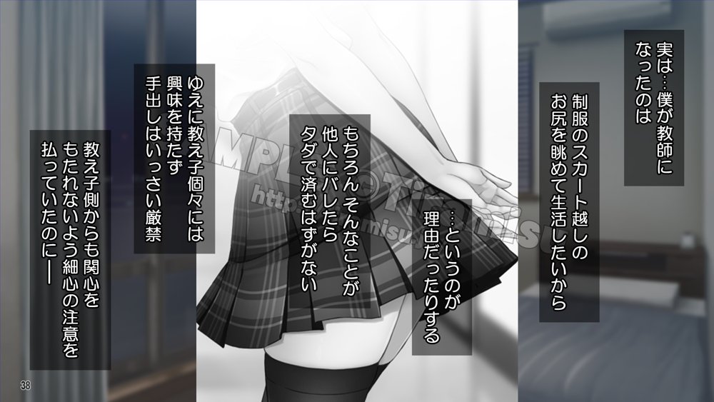 美尻でジト目の小悪魔女子は気になる先生のち○ぽをイジりたい！ エロ同人誌画像 039