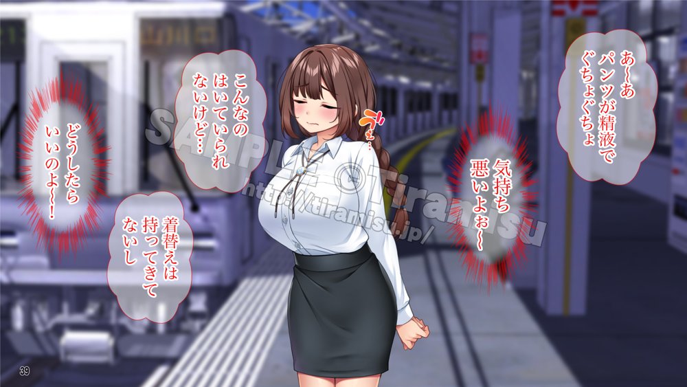 勃起不可避！ 無自覚ドスケベボディの教育実習生が男子校にやってきた！？ エロ同人誌画像 040