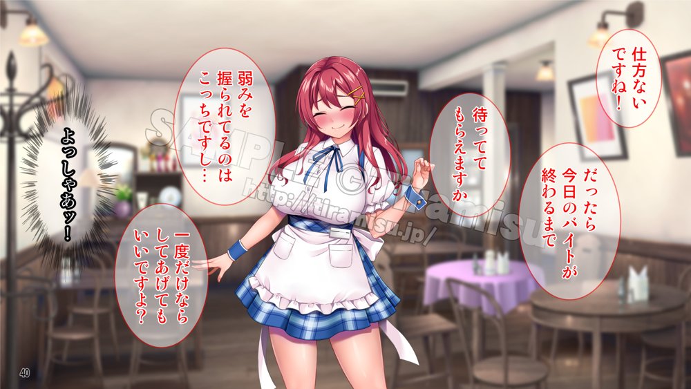 癒し系バイト女子を体育会系クズ男から寝取って孕ませ！！！ エロ同人誌画像 041