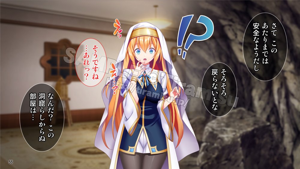 性知識ゼロの聖女パーティー、エロトラップにハマってしまう！ エロ同人誌画像 056