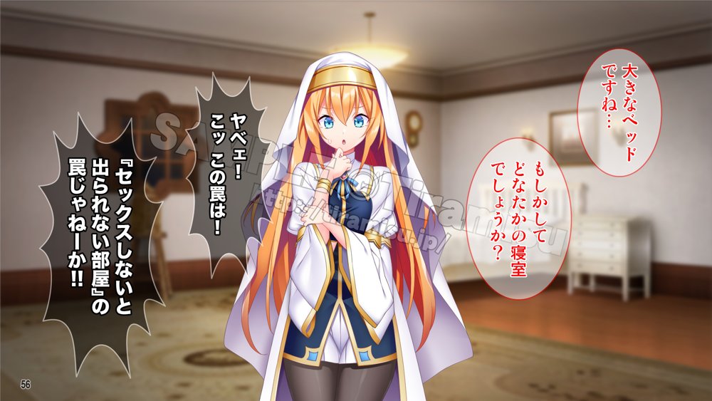 性知識ゼロの聖女パーティー、エロトラップにハマってしまう！ エロ同人誌画像 057