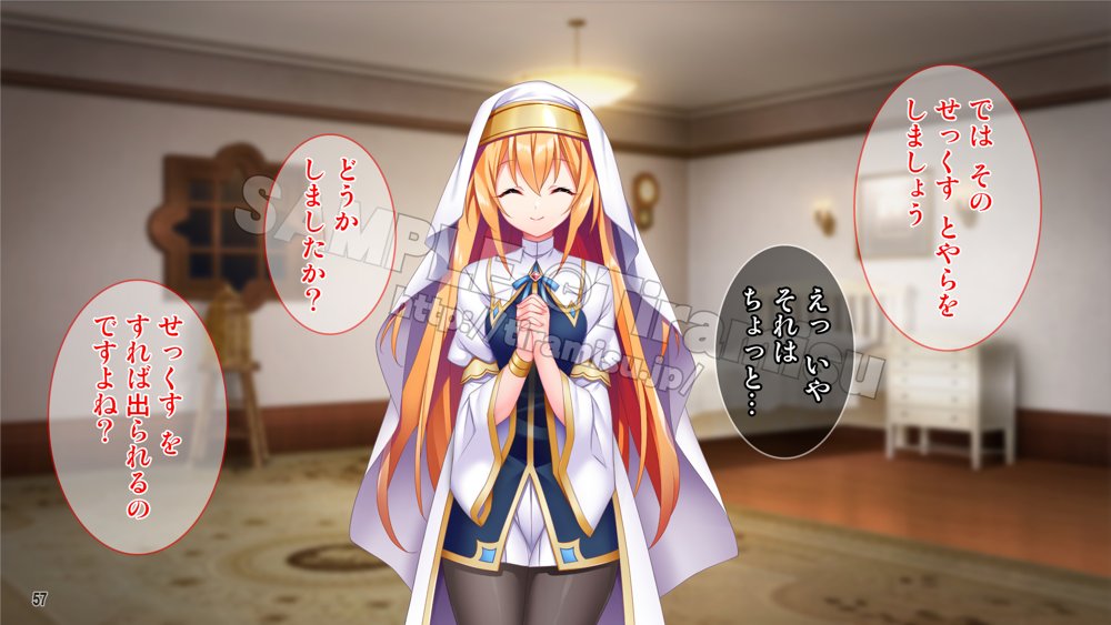 性知識ゼロの聖女パーティー、エロトラップにハマってしまう！ エロ同人誌画像 058