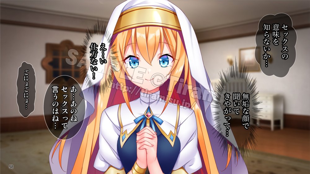 性知識ゼロの聖女パーティー、エロトラップにハマってしまう！ エロ同人誌画像 059