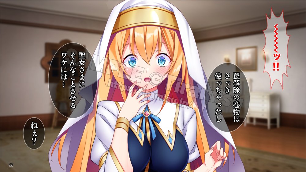 性知識ゼロの聖女パーティー、エロトラップにハマってしまう！ エロ同人誌画像 060