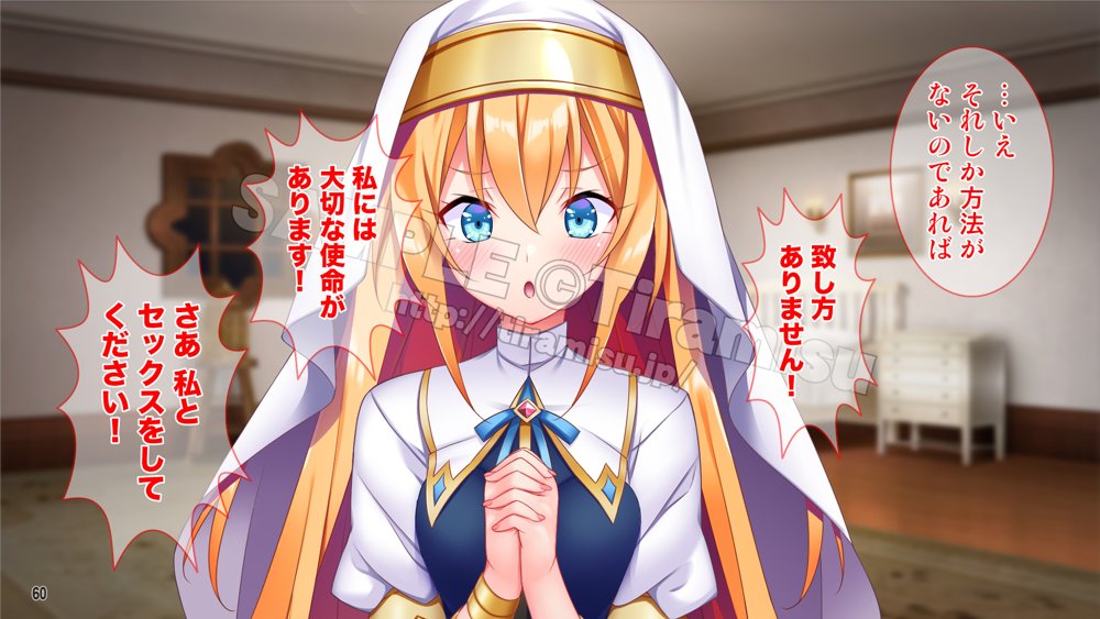 性知識ゼロの聖女パーティー、エロトラップにハマってしまう！ エロ同人誌画像 061