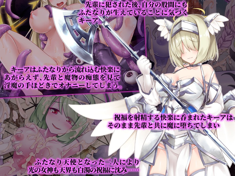 ふたなりに堕ちた聖女 総集編 エロ同人誌画像 157