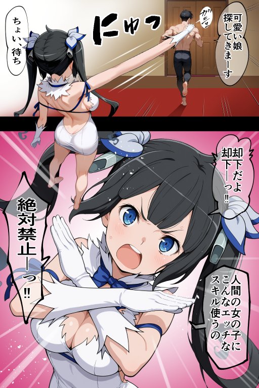 催●スキルに目覚めたモブキャラがヘス〇ィアファミリア全員に中出し！！ エロ同人誌画像 008