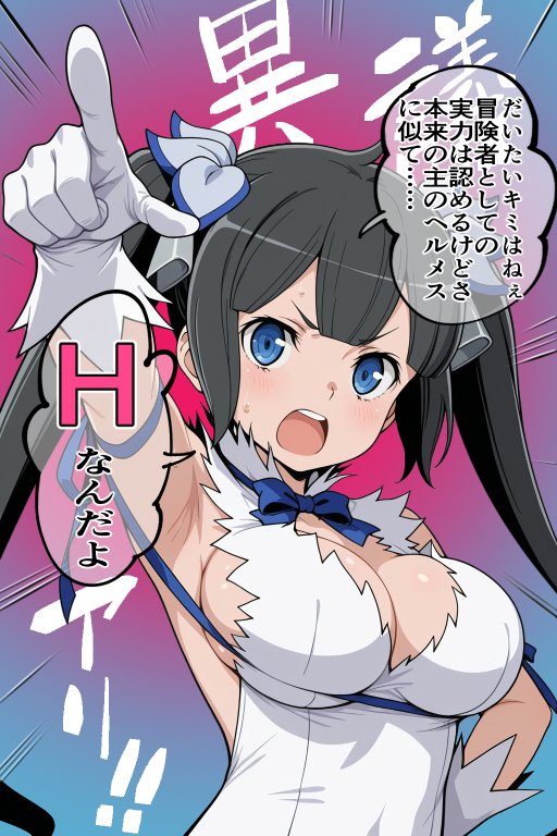 催●スキルに目覚めたモブキャラがヘス〇ィアファミリア全員に中出し！！ エロ同人誌画像 009