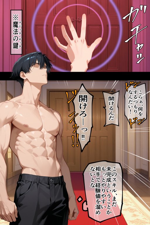 催●スキルに目覚めたモブキャラがヘス〇ィアファミリア全員に中出し！！ エロ同人誌画像 027