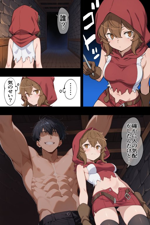 催●スキルに目覚めたモブキャラがヘス〇ィアファミリア全員に中出し！！ エロ同人誌画像 031