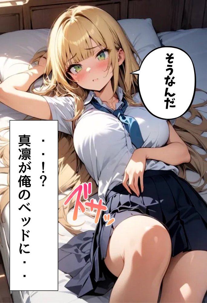 仲良し爆乳同級生と初えっちする話 エロ同人誌画像 015
