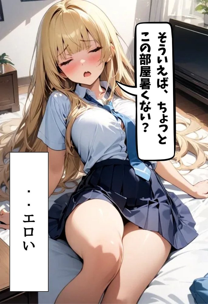 仲良し爆乳同級生と初えっちする話 エロ同人誌画像 016