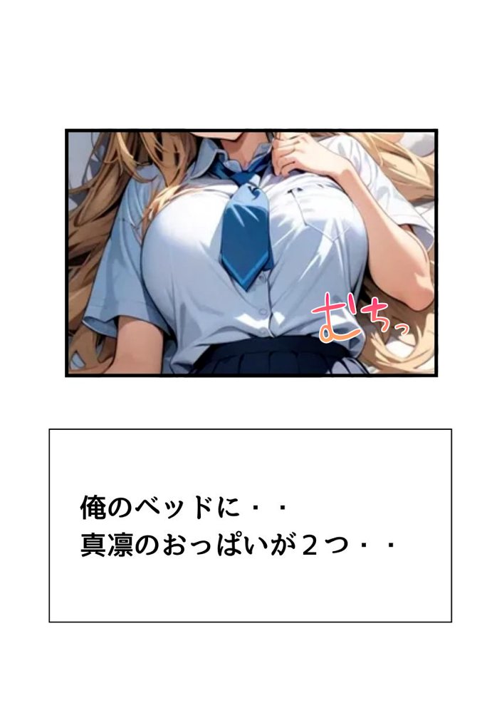 仲良し爆乳同級生と初えっちする話 エロ同人誌画像 017