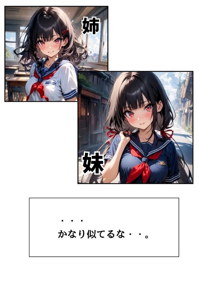 転校生の妹とえっちした話 エロ同人誌画像 019