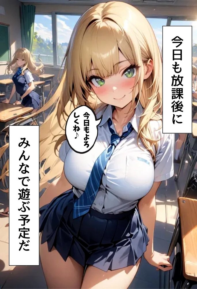 仲良し爆乳同級生と初えっちする話 エロ同人誌画像 004