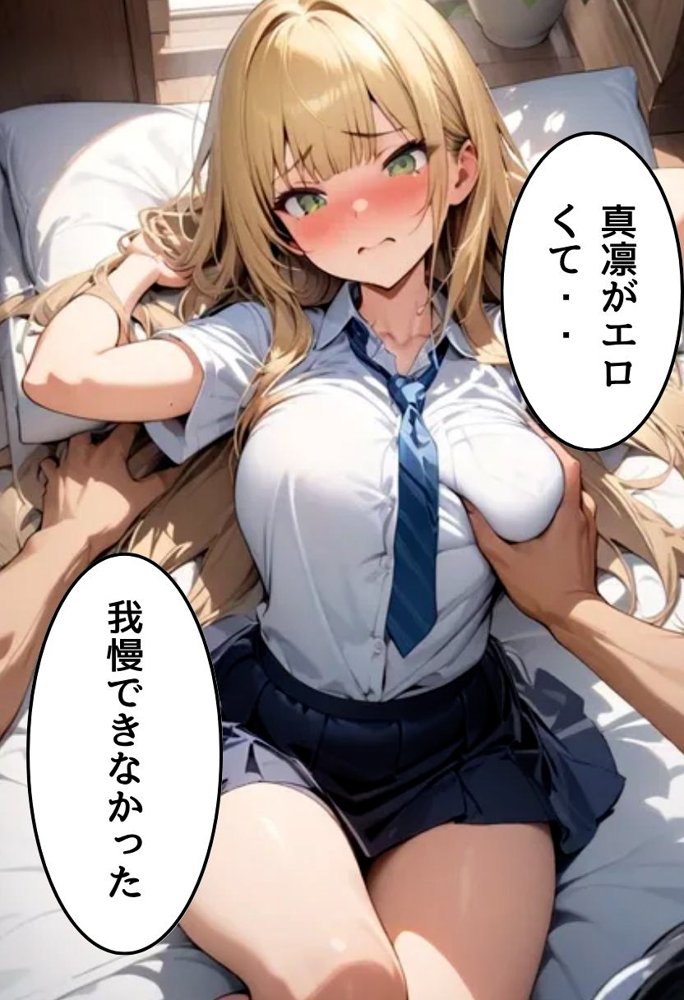仲良し爆乳同級生と初えっちする話 エロ同人誌画像 022