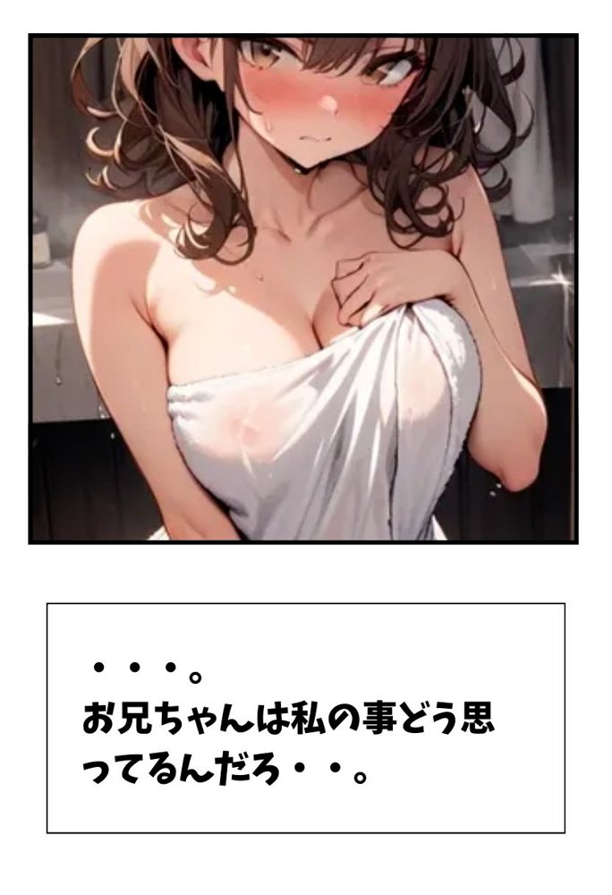 義妹と恋人えっちした話 エロ同人誌画像 022