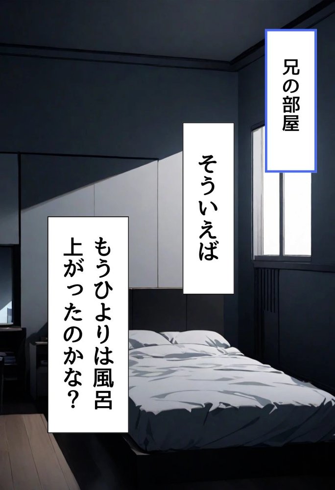 義妹と恋人えっちした話 エロ同人誌画像 024