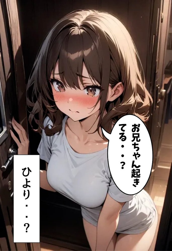 義妹と恋人えっちした話 エロ同人誌画像 026