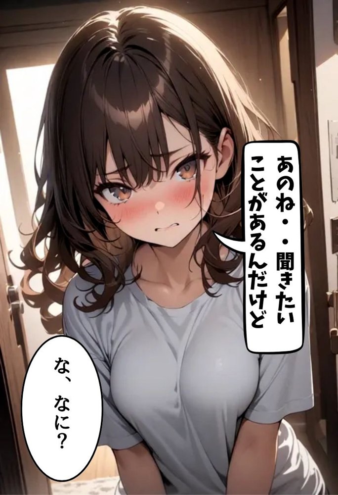 義妹と恋人えっちした話 エロ同人誌画像 028