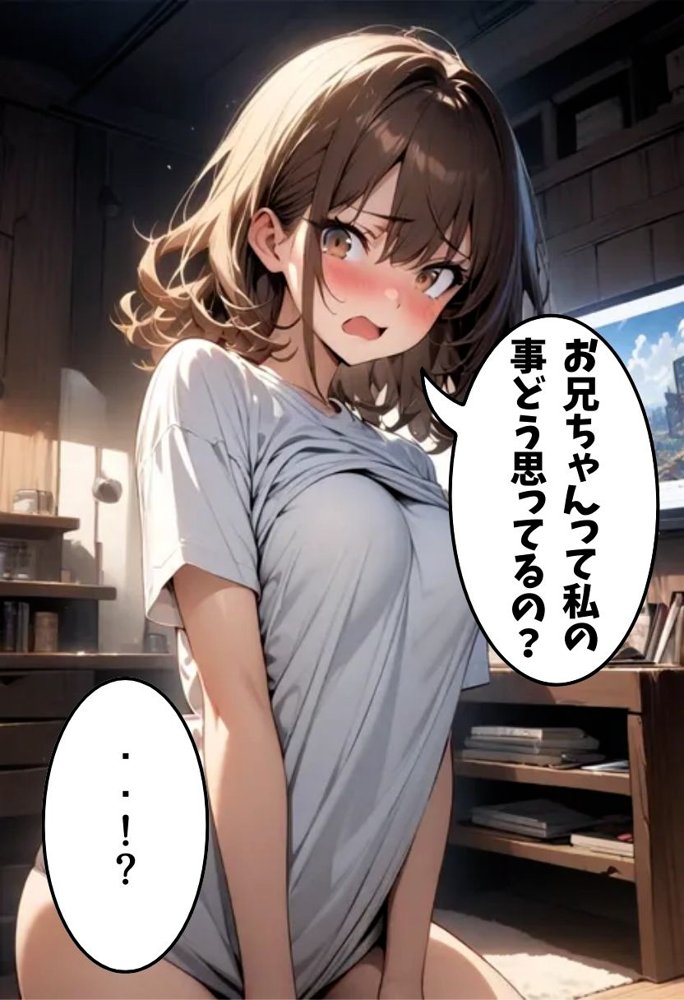 義妹と恋人えっちした話 エロ同人誌画像 029