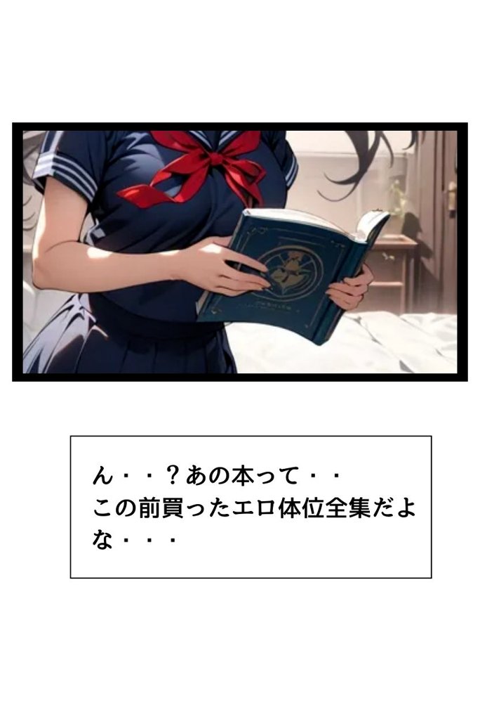 転校生の妹とえっちした話 エロ同人誌画像 030