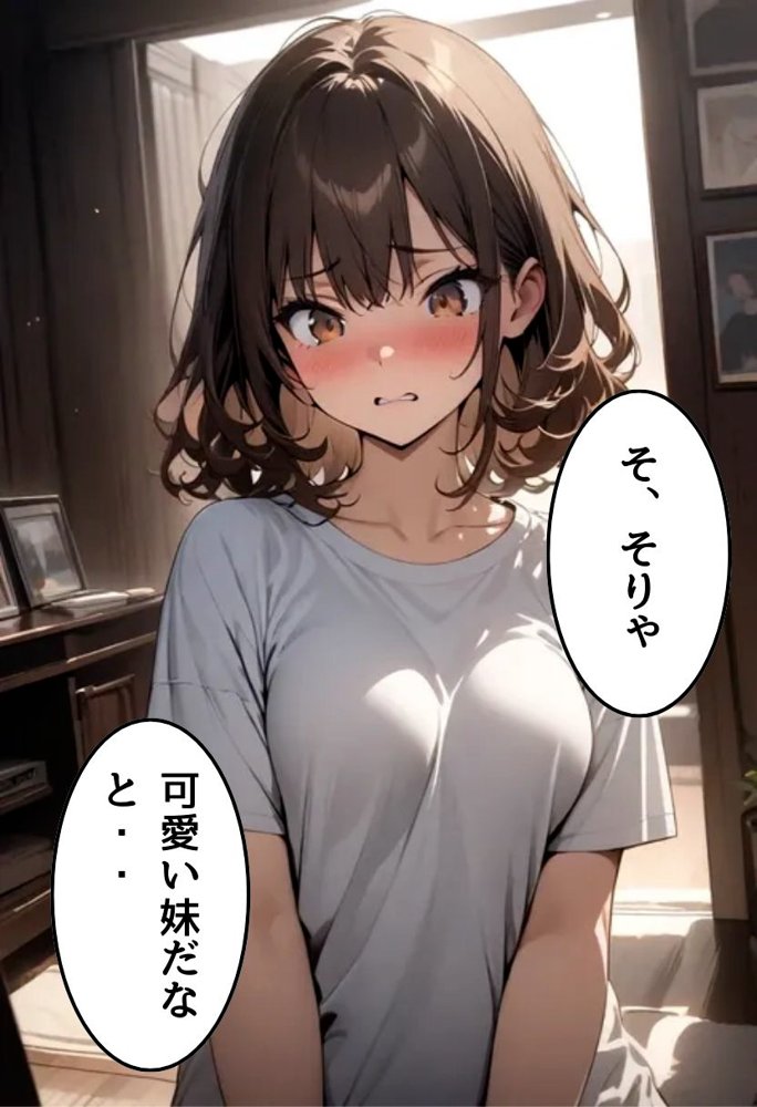 義妹と恋人えっちした話 エロ同人誌画像 030