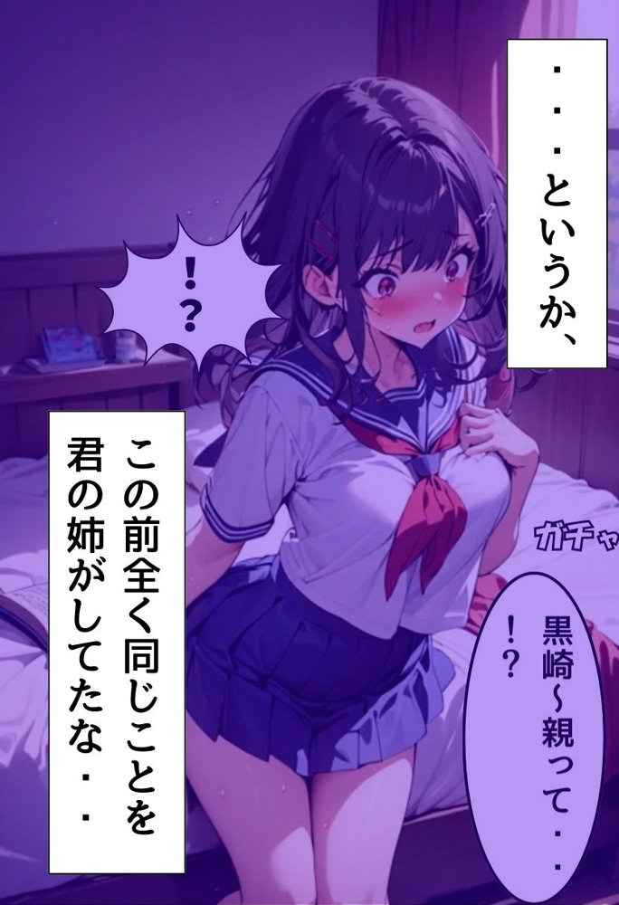 転校生の妹とえっちした話 エロ同人誌画像 031