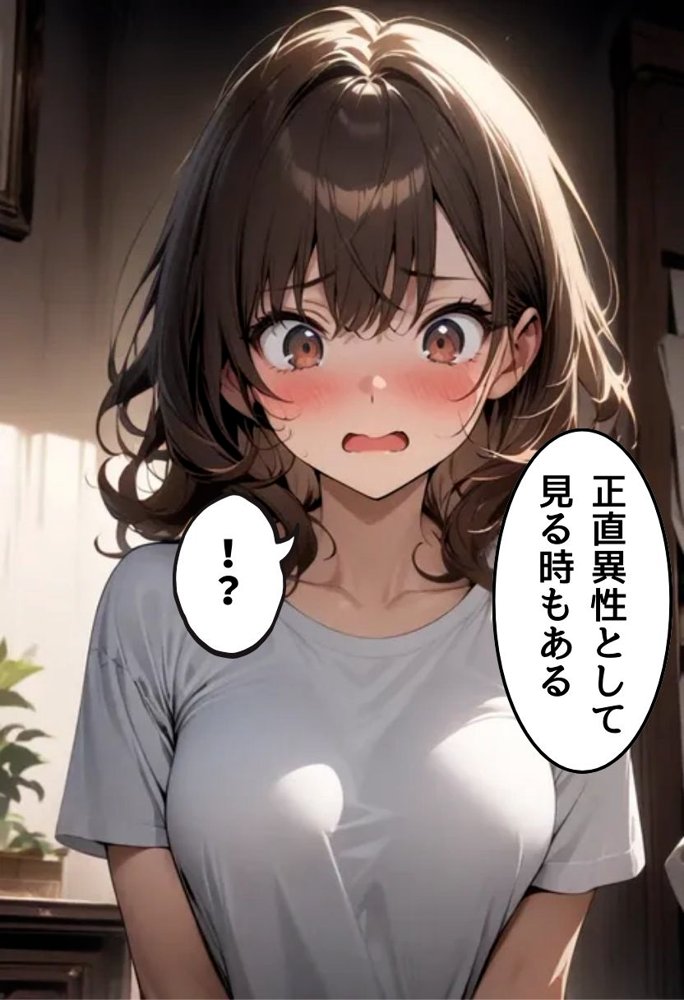 義妹と恋人えっちした話 エロ同人誌画像 031