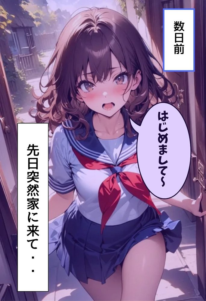 義妹と恋人えっちした話 エロ同人誌画像 005