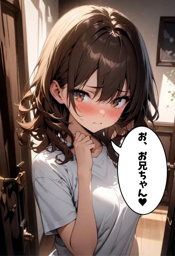 義妹と恋人えっちした話 エロ同人誌画像 032